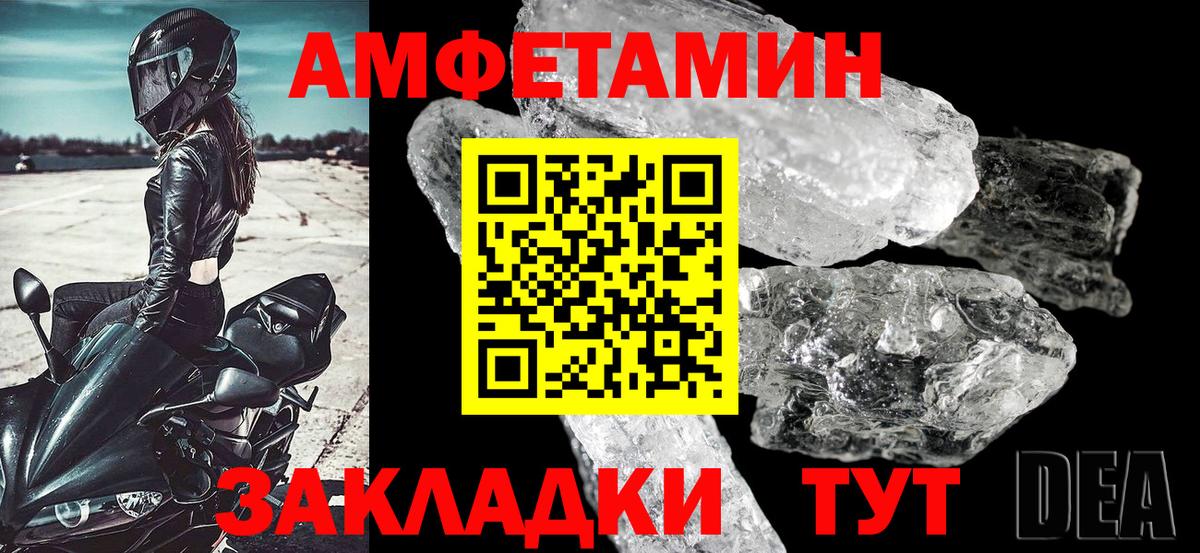 Amphetamine Розовый  Амфетамин  Калуга  мега сайт  Amphetamine 