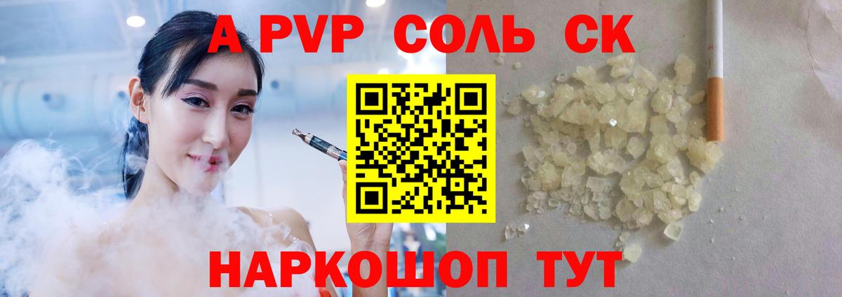 Калуга  А ПВП Crystall  Альфа ПВП крисы CK  Вход с VPN  Alpha PVP VHQ 