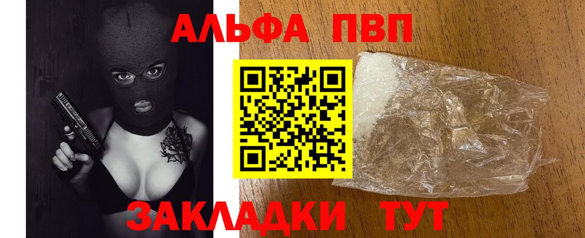 А ПВП Соль Калуга