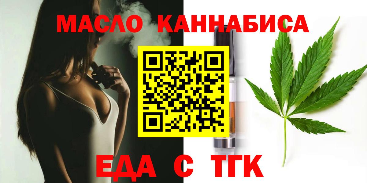 Калуга  Еда ТГК марихуана  Вход с VPN 