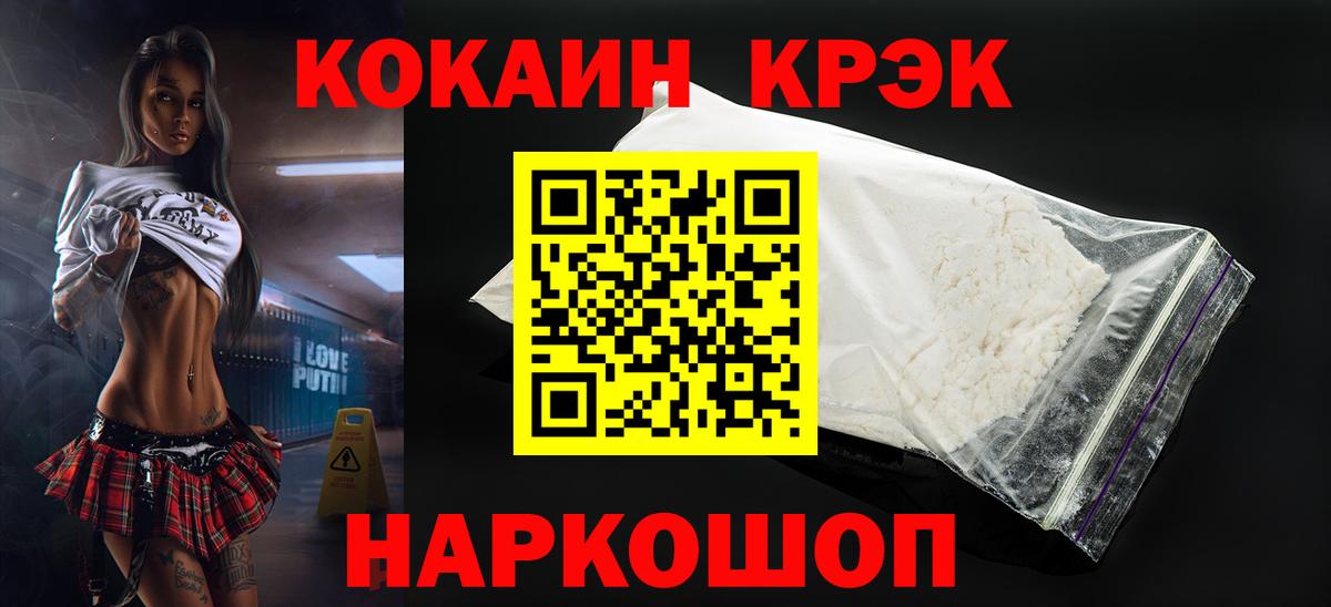 Cocaine 98%  Кокаин VHQ  КОКАИН  Калуга 