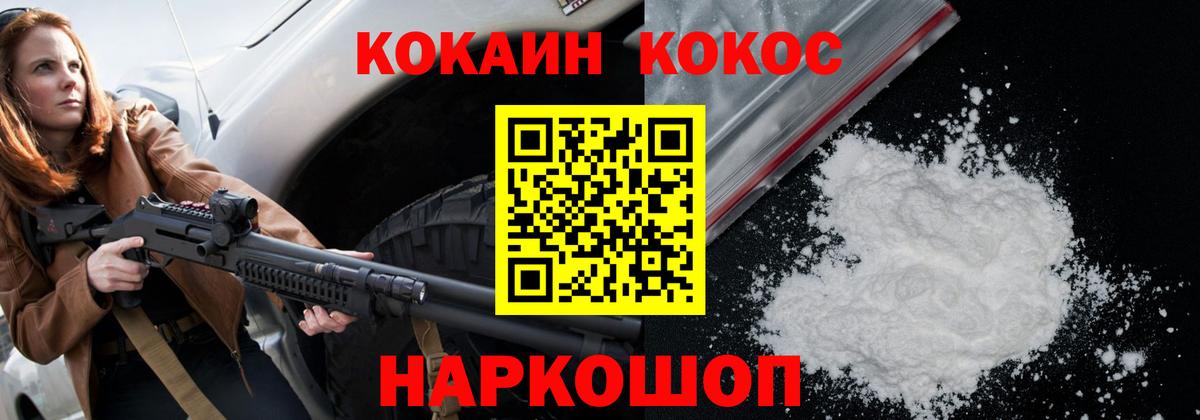 Калуга  COCAIN  Вход с VPN  КОКАИН Fish Scale 