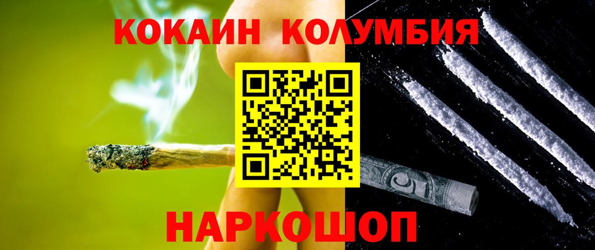 КОКАИН  Вход с VPN  Мефедрон  Альфа-ПВП  Канабис  Калуга  ГАШ 