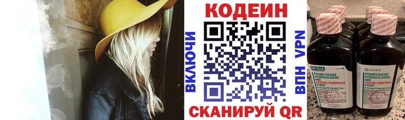 Кодеин напиток Lean (лин)  ссылка на мегу маркетплейс  Калуга 