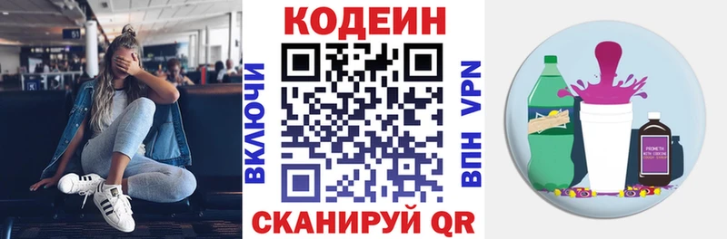 Кодеиновый сироп Lean Purple Drank Калуга
