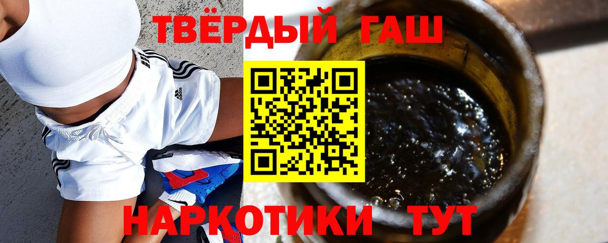 ГАШ Premium  Гашиш  ГАШИШ ice o lator  Калуга  Вход с VPN 