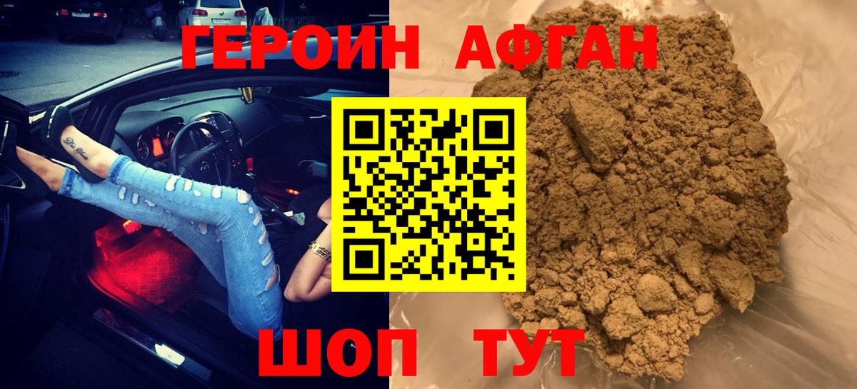 Калуга  ГЕРОИН VHQ  ГЕРОИН  Вход с VPN 