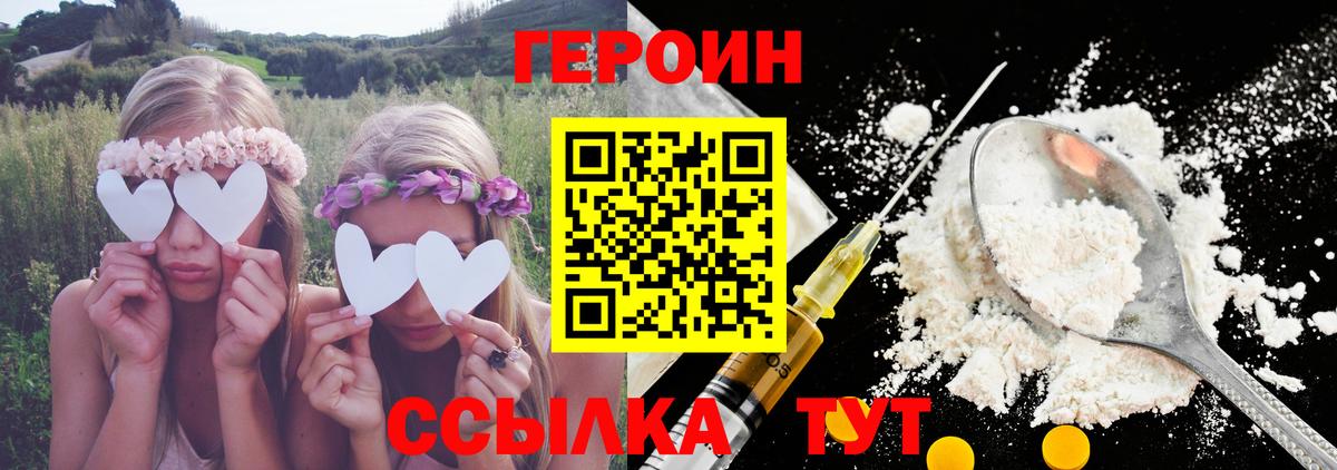 Героин VHQ Калуга
