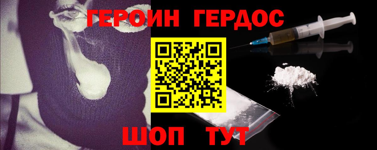 ГЕРОИН гречка  Калуга 