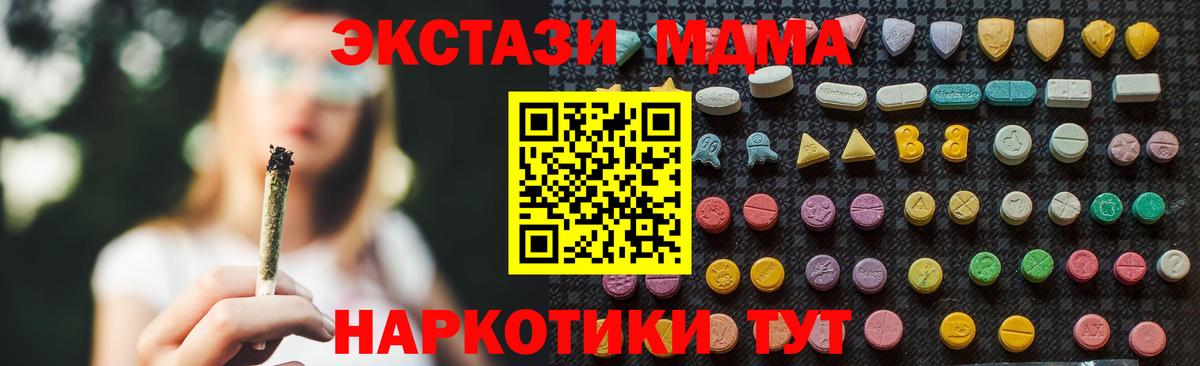 MDMA молли  Калуга  МДМА кристаллы 