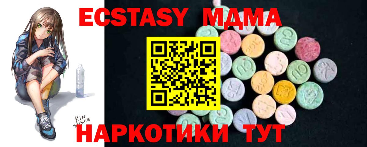 MDMA VHQ  Вход с VPN  МДМА  Калуга  МДМА Molly 