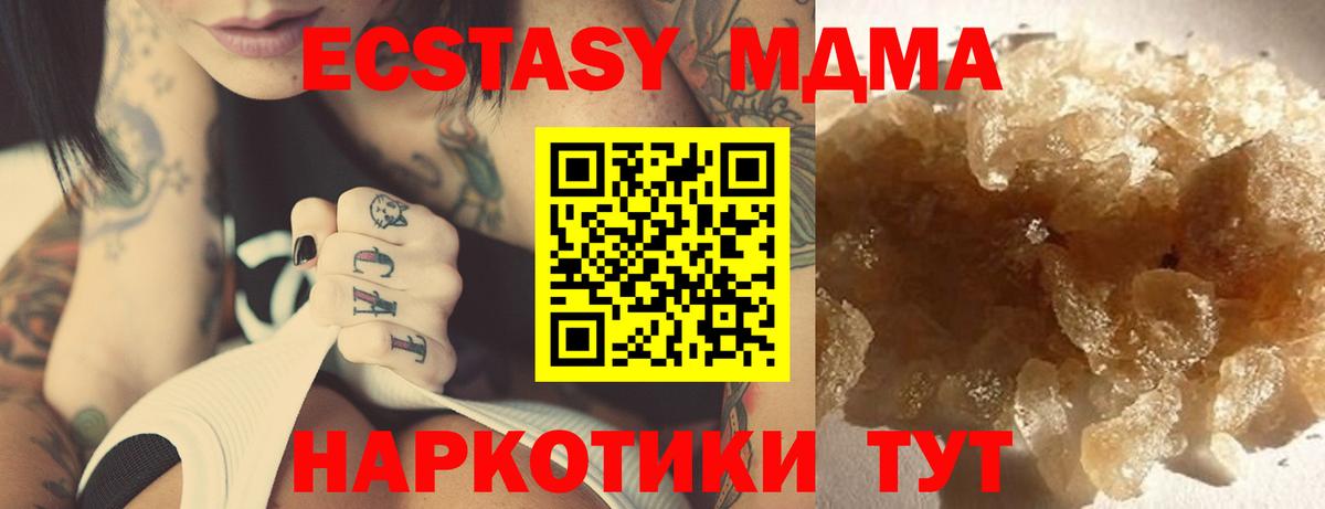 МДМА VHQ Калуга