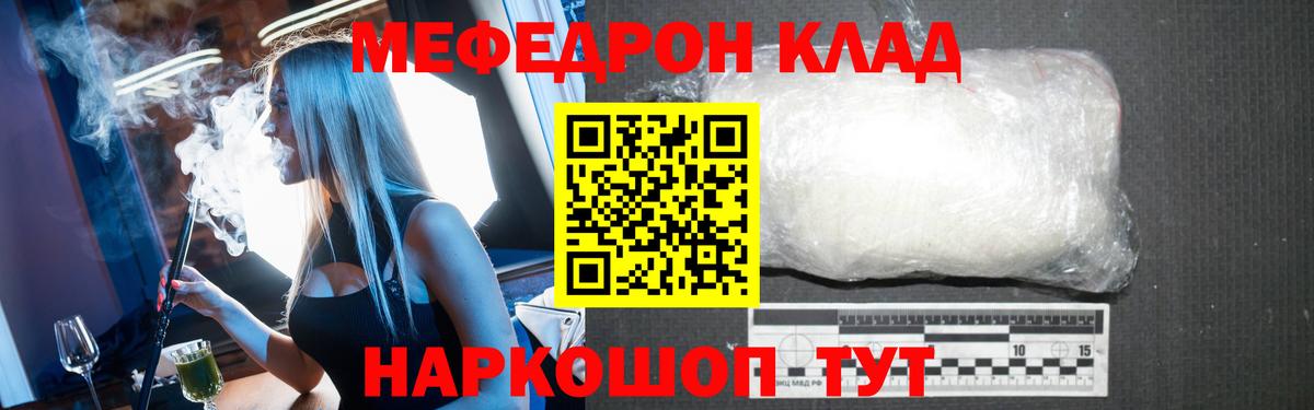 МЯУ-МЯУ  магазин продажи наркотиков  Калуга  Мефедрон 4 MMC  МЯУ-МЯУ мука 