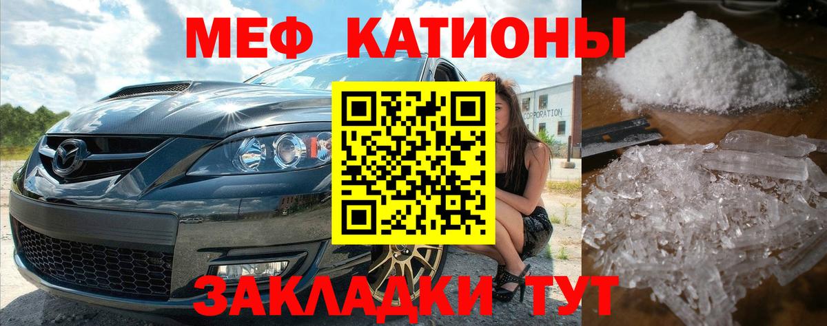 Меф мяу мяу мука Калуга