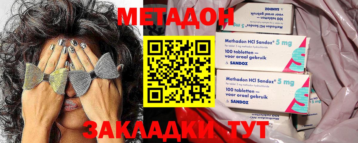 маркетплейс состав  Калуга  Метадон methadone  МЕТАДОН кристалл 