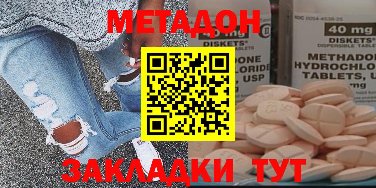 Метадон methadone  darknet какой сайт  ОМГ ОМГ рабочий сайт  МЕТАДОН белоснежный  Калуга  Вход с VPN 