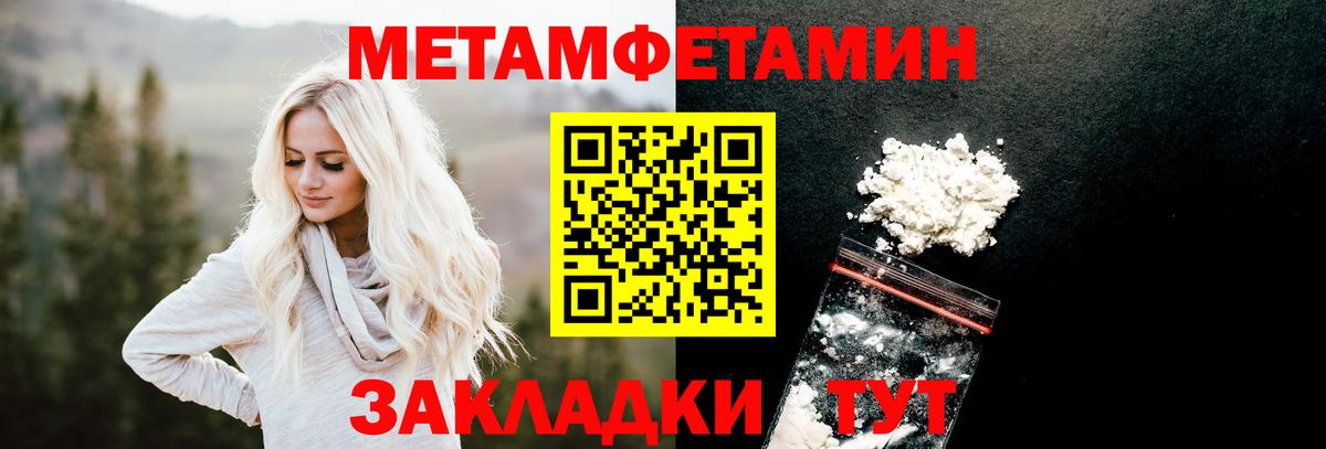 Первитин пудра  Вход с VPN  Первитин пудра  Калуга 