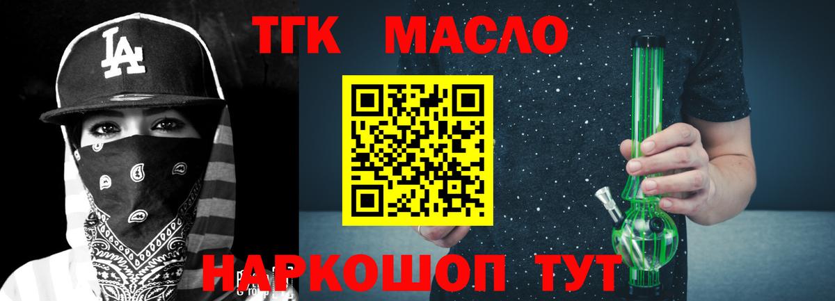 Дистиллят ТГК жижа  Вход с VPN  Калуга 