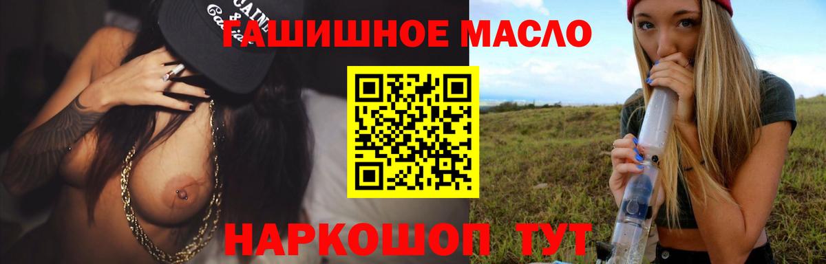 Дистиллят ТГК THC oil Калуга